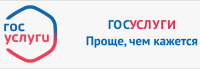 на Портал государственных услуг Российской Федерации